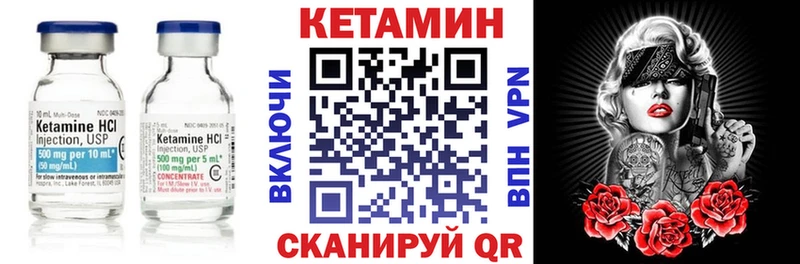 КЕТАМИН VHQ  Алейск 