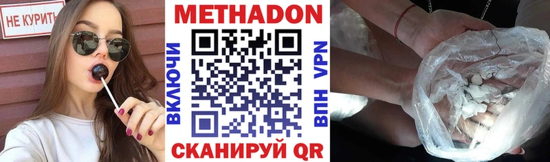 купить наркоту  Алейск  Метадон кристалл 